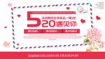 520海报