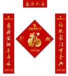 对联福字礼包
