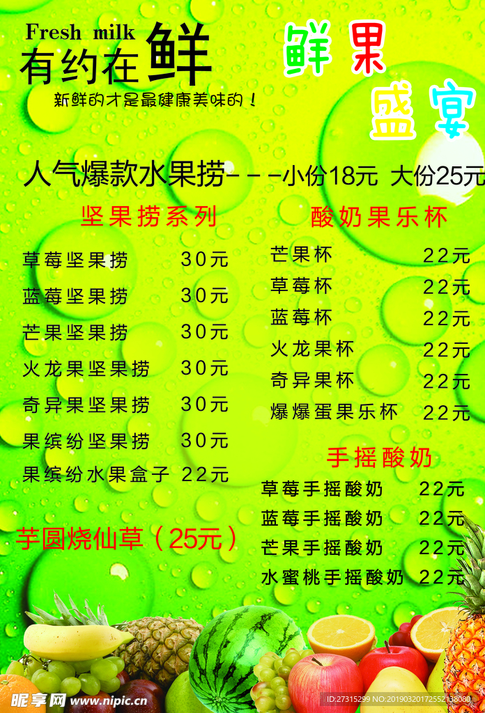价格表