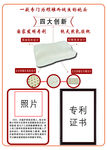 护颈枕 宣传 海报 灯箱