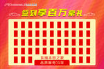 红包签到墙