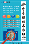 寒署假