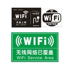 无线网标志
