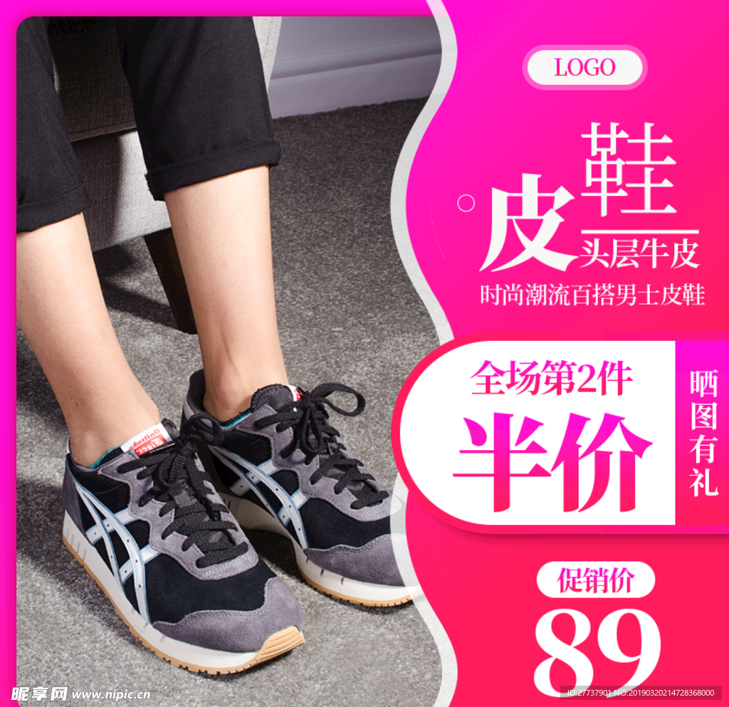 主图模板