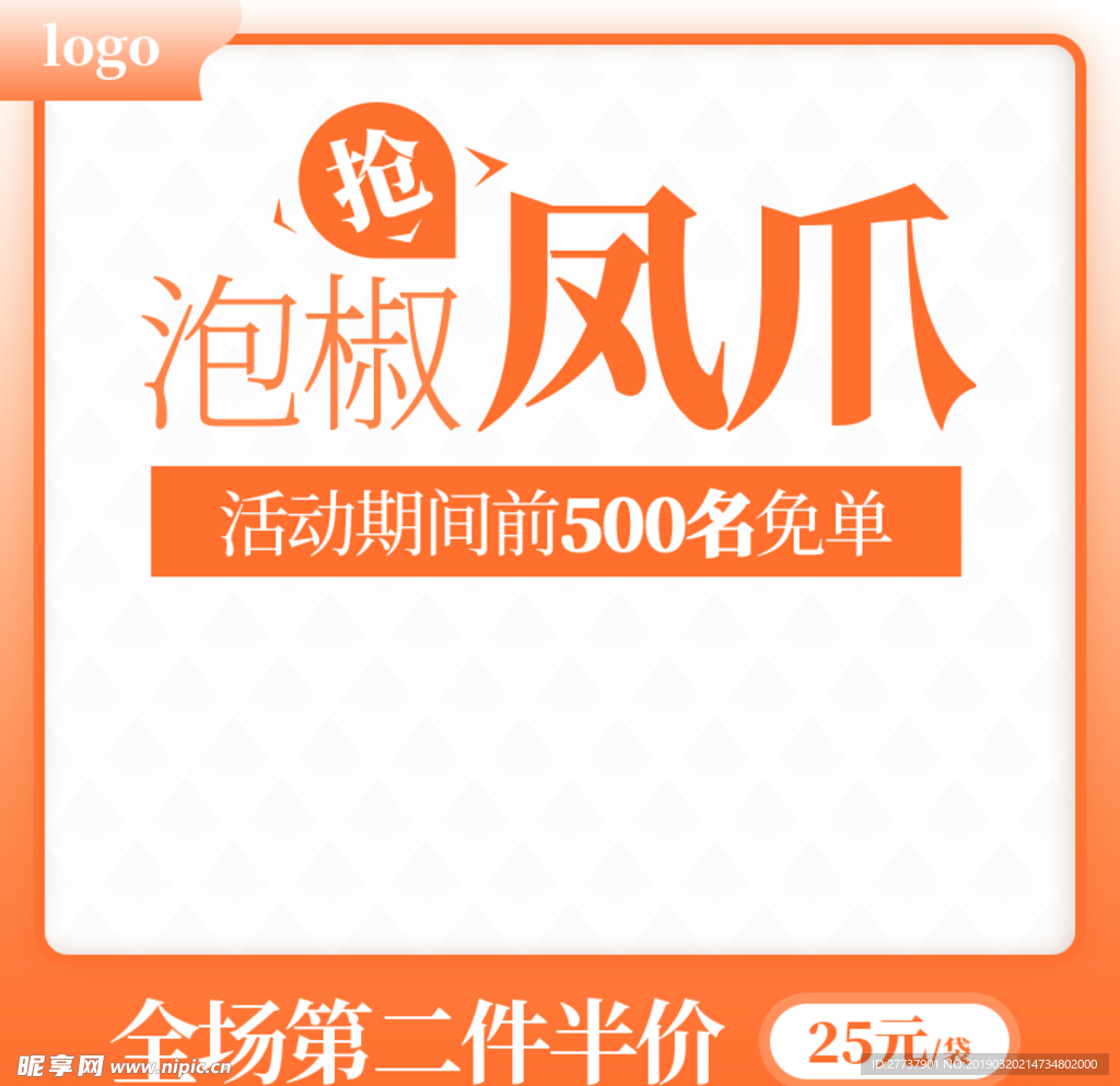 直通车图