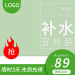 主图模板