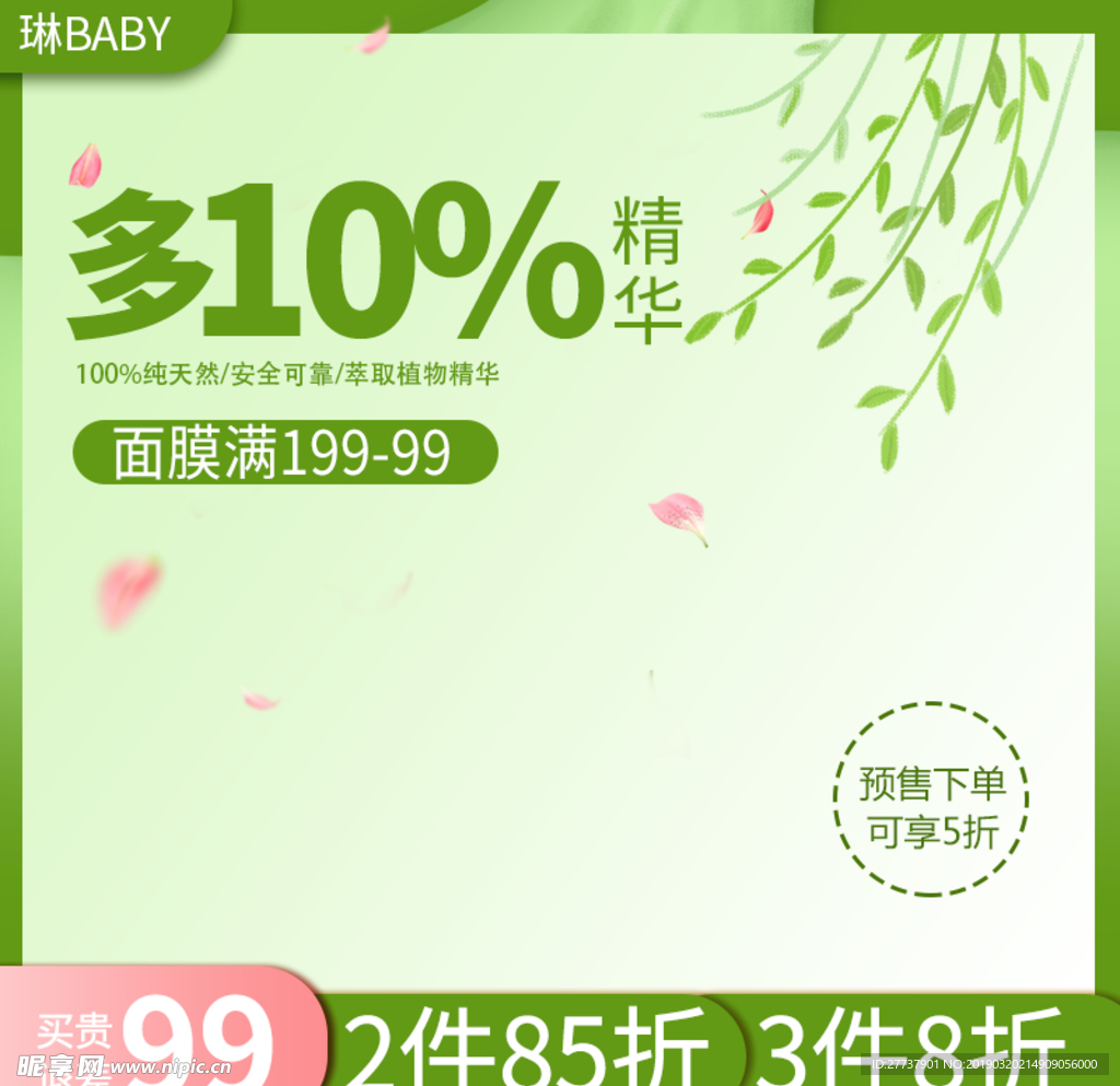 直通车图