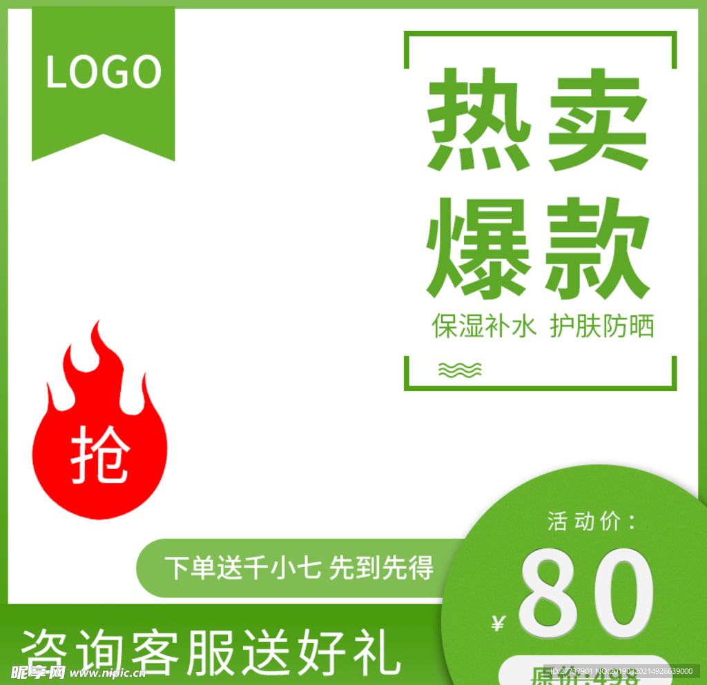 直通车图