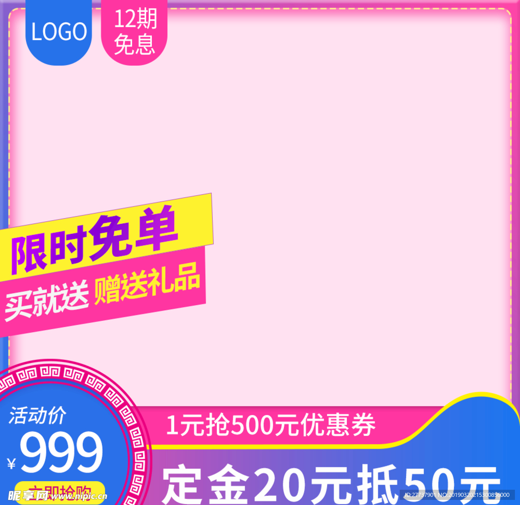 直通车图