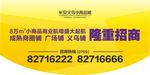 吊旗