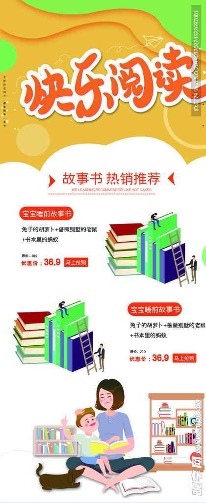 读书日