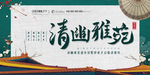 房地产海报