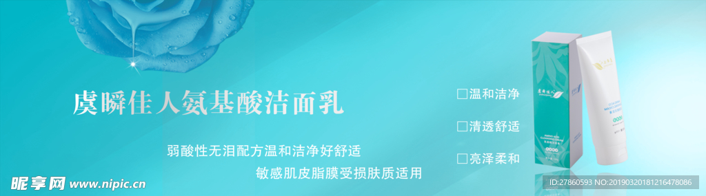 护肤品海报
