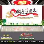 永远跟党走