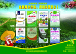 现代科技农业