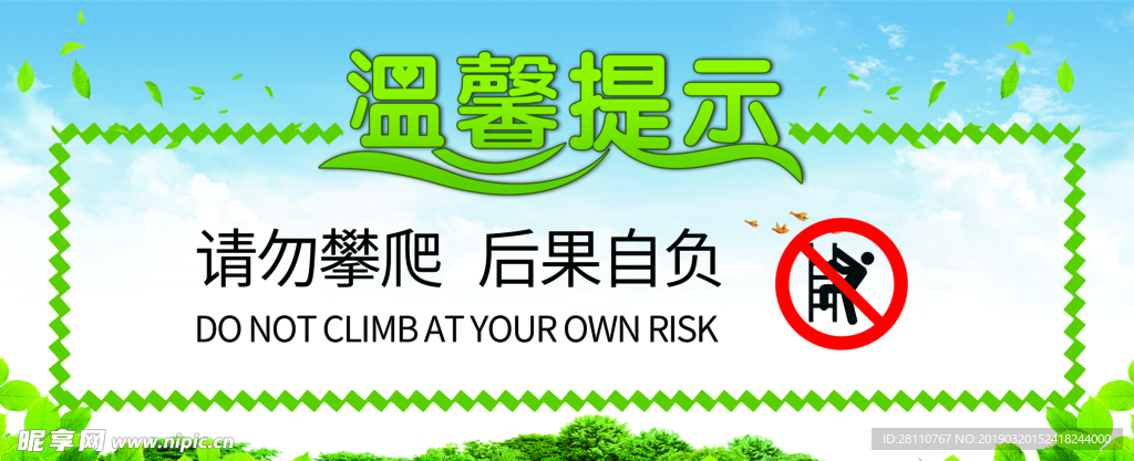 温馨提示
