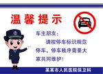 温馨提示