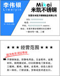 个人名片
