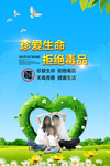 珍爱生命   拒绝毒品