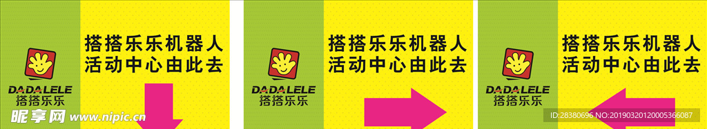 指引牌