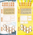 机器人照片展架