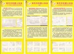 机器人协会展架