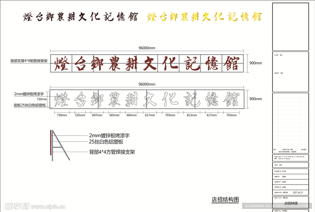 农耕记忆馆店招