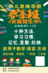 春季招生