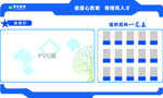 学校信息栏