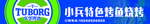 乐堡门头 乐堡