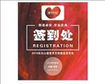签到墙