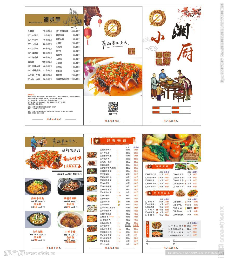 菜单