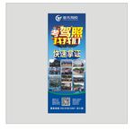 驾校