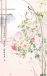 清明
