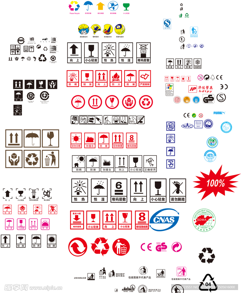 标志大全