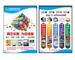 广告宣传  彩页  单页 设计