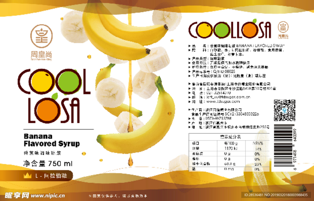 百香果饮品