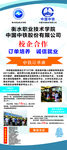 中铁招生校企合作展架