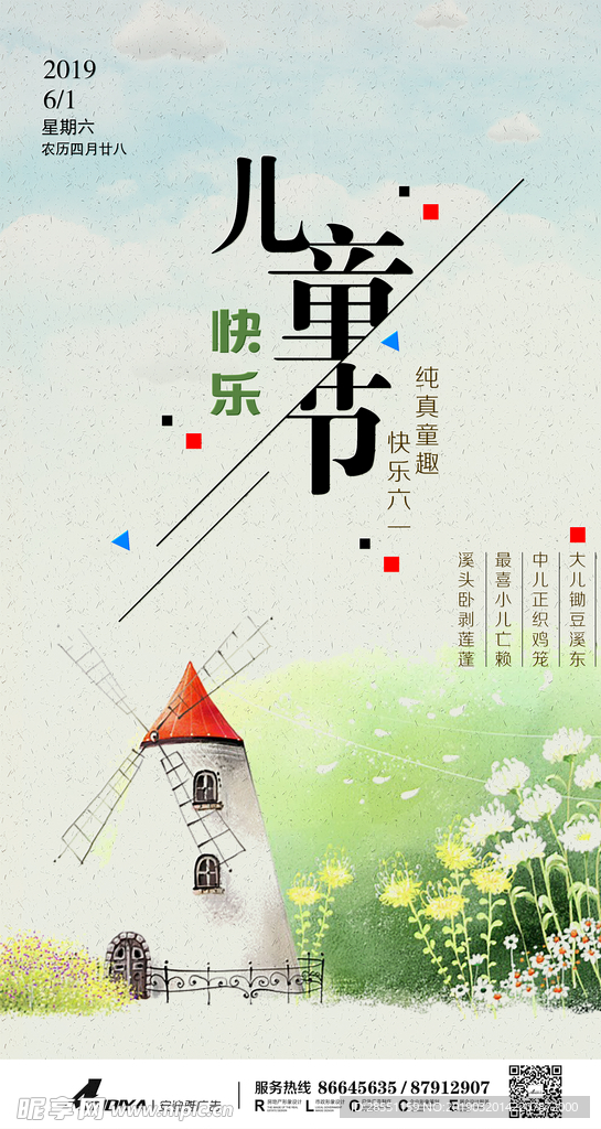节日微推