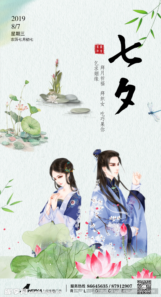 七夕古风微推