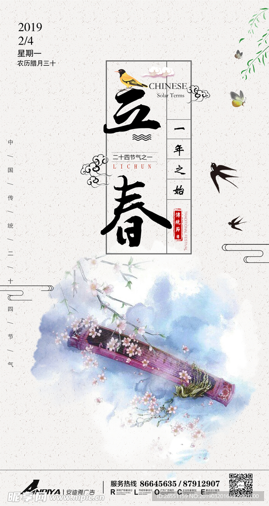 节日微推