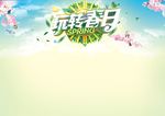 春天
