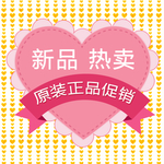 新品热卖