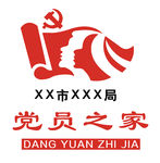 党员之家