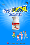 修正 钙咀嚼片  缺钙症状