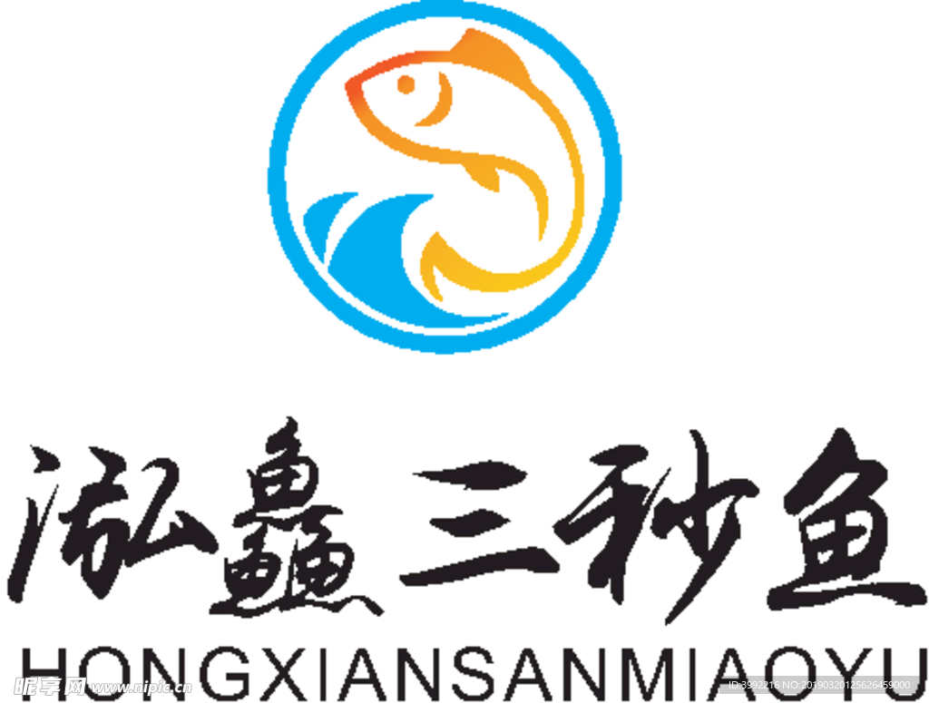 泓鱻三秒鱼失量logo