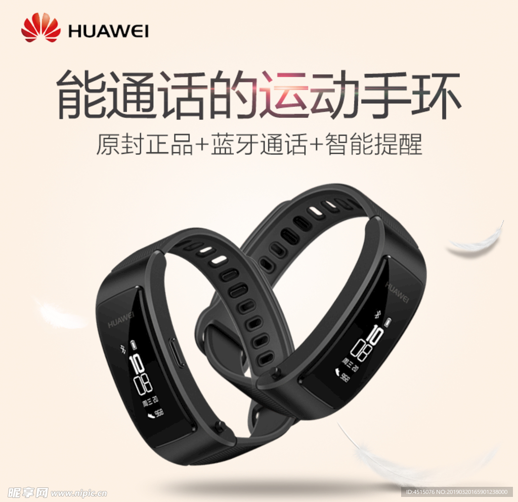 直通车主图推广图设计淘宝