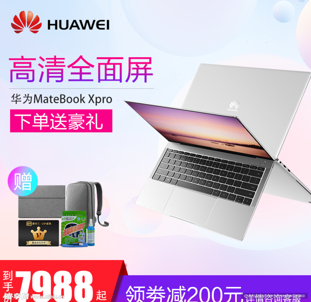 直通车主图推广图设计淘宝