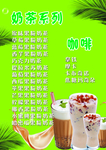 奶茶