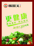 杨国文麻辣烫